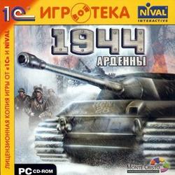 Арденны 1944 - Сетевая игра.